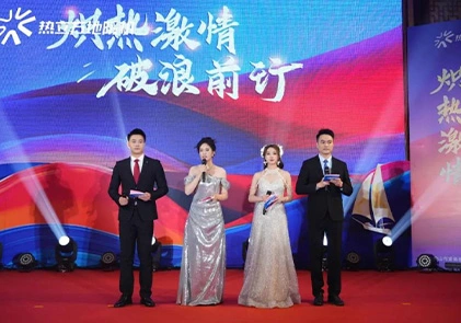 情熱を持って、明るい未来に向けて航海する | Amタイム2024年の年次祝賀会と授賞式