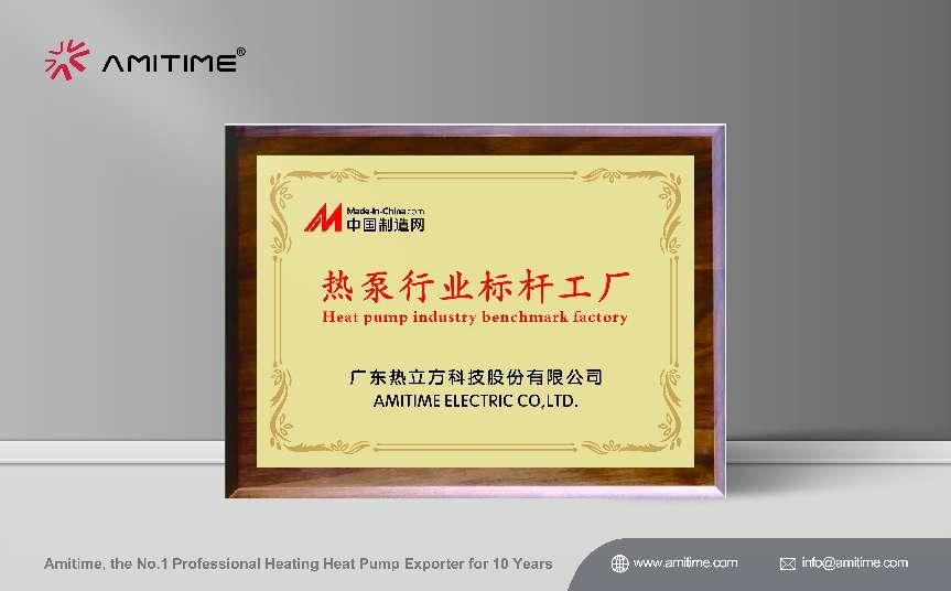 amitime-honored-as-benchmark-factory-scaling-new-heights-in-the-heat-pump-industry-011.png amitime-honored-as-benchmark-factory-scaling-new-heights-in-the-heat-pump-industry-011.png