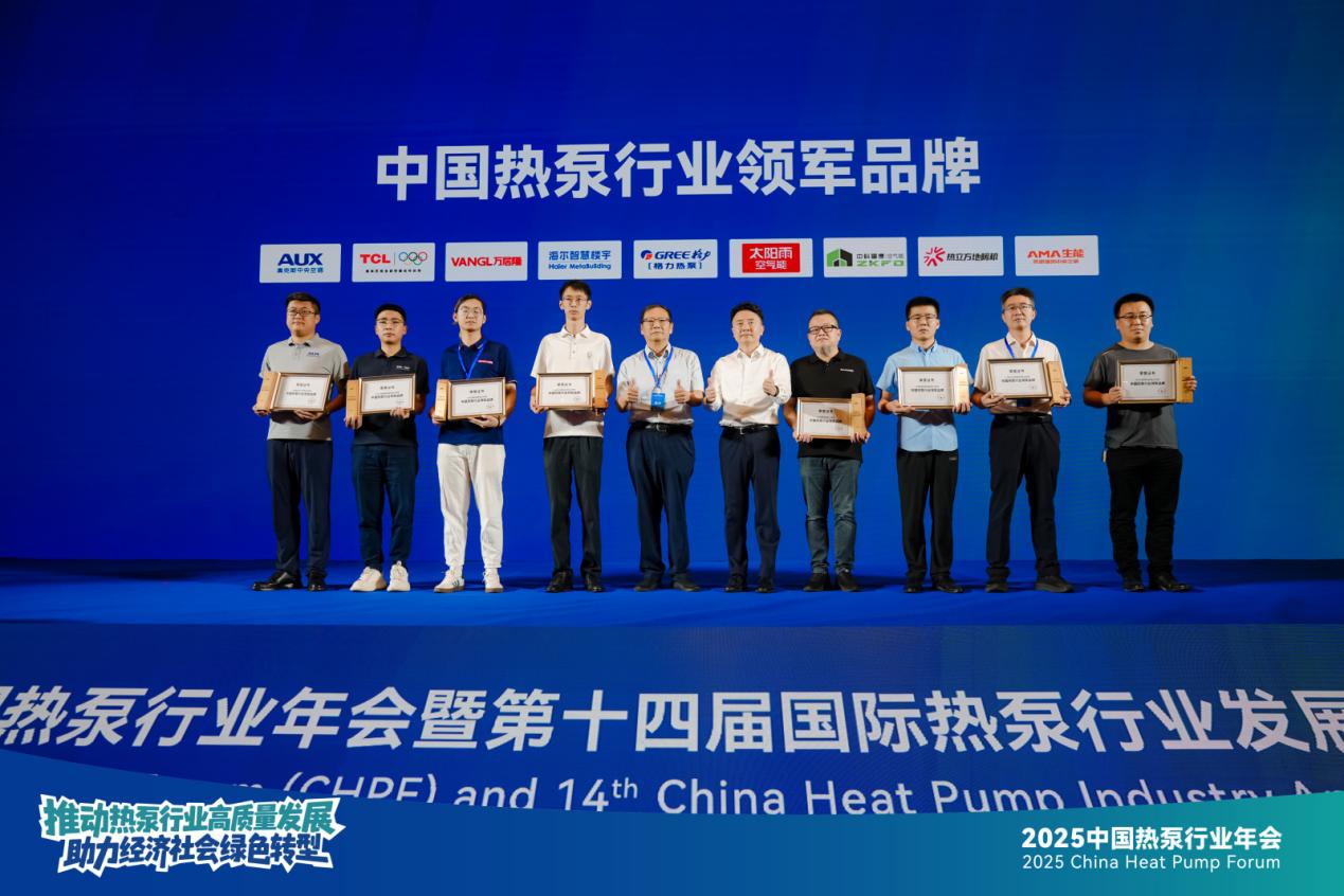 amitime-once-again-honored-as-leading-brand-in-the-heat-pump-industry2.jpg amitime-once-again-honored-as-leading-brand-in-the-heat-pump-industry2.jpg