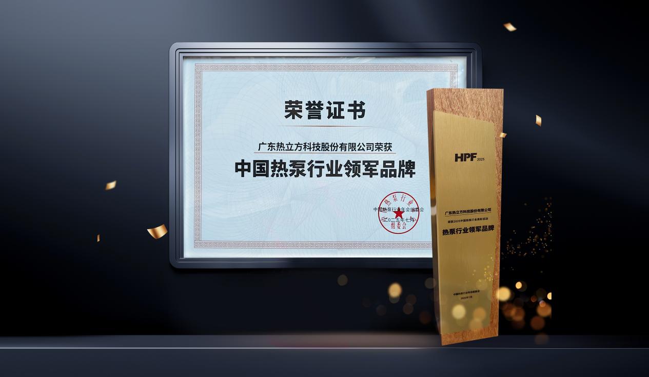 amitime-once-again-honored-as-leading-brand-in-the-heat-pump-industry4.jpg amitime-once-again-honored-as-leading-brand-in-the-heat-pump-industry4.jpg
